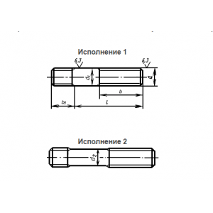 ГОСТ 22038-76 Шпильки с ввинчиваемым концом длиной 2d класса точности В